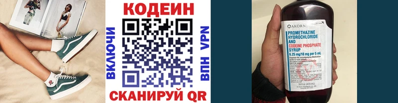 дарнет шоп  mega онион  Кодеин Purple Drank  Демидов 