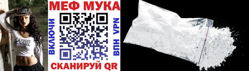 Меф мяу мяу нарко площадка как зайти Демидов
