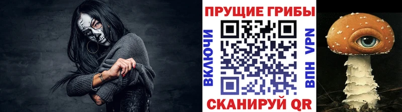 Псилоцибиновые грибы ЛСД Демидов